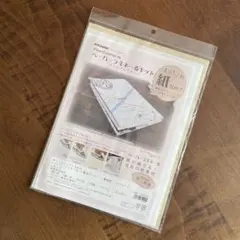 【KIYOHARA】ペーパーラミネーる キット メトロブックカバー