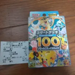 ☆ポケモンカード☆スタートデッキ100☆ローソン産☆