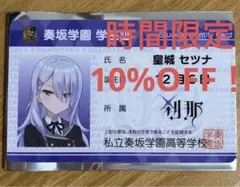 オンゲキ セツナ 学生証カード 30枚セット オンゲキ セツナ 学生証カード 30枚セット