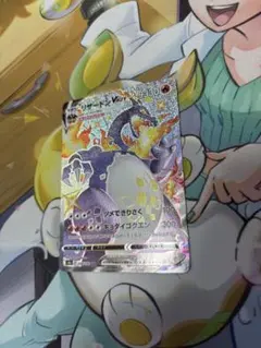 リザードンVMAX SSR S4a シャイニースターV 308/190