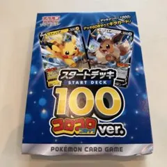 2026年最新】ポケモンカード スタートデッキ100 コロコロの人気