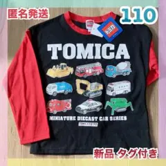 新品 110 トミカ ロンT 長袖Tシャツ 子供 長袖 キッズ 男の子