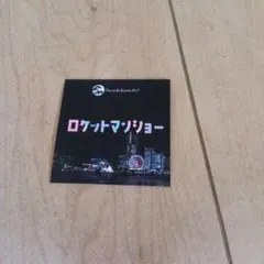 ロケットマンショー ステッカー