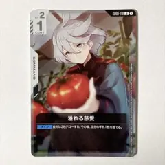 溢れる慈愛 プロモ ミオリネ 4枚セット 溢れる慈愛 4枚セット パラレル ミオリネ プロモ ガンダムカードゲーム
