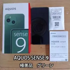 極美品 AQUOS sense 9 SH-53E グリーン 希少カラー - メルカリ