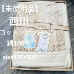 掛ふとん シングル