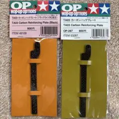 2026年最新】タミヤ TA03の人気アイテム - メルカリ