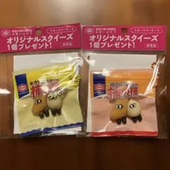 柿の種オリジナルスクイーズ