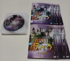 韓流時代劇　韓国ドラマ　DVD　テバク ～運命の瞬間～　全15巻セット