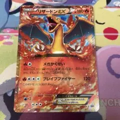 2026年最新】ポケカ リザードンex 030/xy-pの人気アイテム - メルカリ