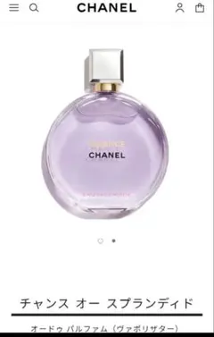 2026年最新】chanel チャンス ヴァポリザター 100mlの人気アイテム
