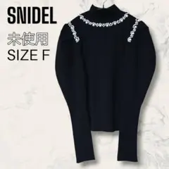【未使用】 SNIDEL サスティナブル ビジュー トリミング ニット トップス