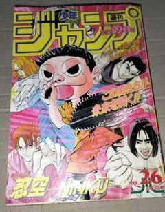 2026年最新】1994年ジャンプの人気アイテム - メルカリ