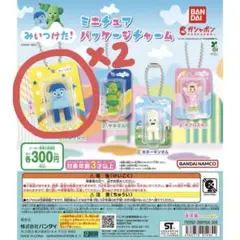 【値下げしました】みいつけた！ミニチュアパッケージチャーム コッシー 2個セット