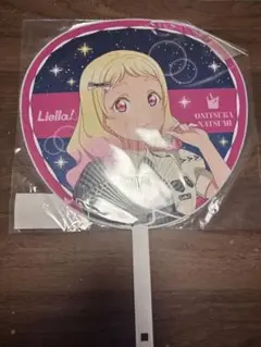 Liella! 鬼塚夏美 うちわ 5th