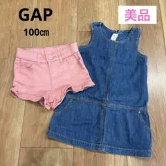 【美品】Baby gap GAPジャンパースカート　ショートパンツ　100㎝