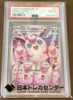 プクリン AR MEGA 拡張パック インフェルノX 091/080 PSA9 - メルカリ