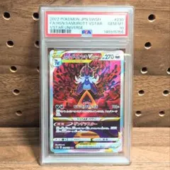 2026年最新】ヒスイダイケンキVSTAR SAR S12a 230/172 PSA10の人気