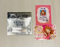 アイカツ 大空あかり 学生証 トモチケ風カード セット 2025年最新】アイカツ 学生証の人気アイテム - メルカリ