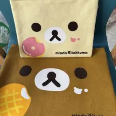 ミスド☆リラックマポーチ大、小セット