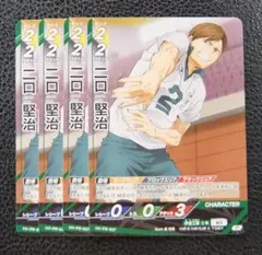 【4枚セット】ハイキュー!! バボカ!! BREAK　プロモ　二口 堅治