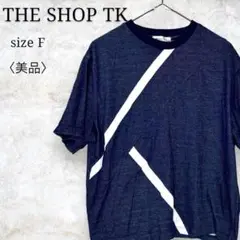 美品✨【ザショップティーケー】半袖Tシャツ　カットソー　株ワールド　F