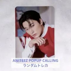 ATEEZ サン ANITEEZ ポップアップ ランダムトレカ セット