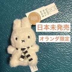 2026年最新】ミッフィー ぬいぐるみ オランダの人気アイテム - メルカリ
