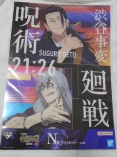 2026年最新】真人 ポスターの人気アイテム - メルカリ