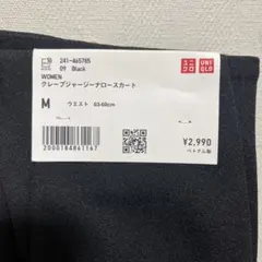 UNIQLO クレープジャージーナロースカート ブラック M