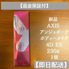 2026年最新】アンジュボーテフェイスメイク4dの人気アイテム - メルカリ