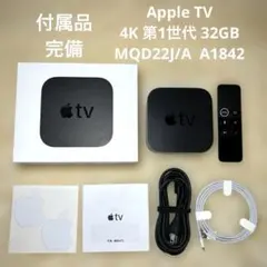 【付属品完備】Apple TV 4K MQD22J/A 第1世代 32GB 付属品完備】Apple TV 4K MQD22J/A 第1世代 32GB - メルカリ