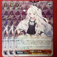 2026年最新】ヴァイス SP 空崎ヒナ 水着の人気アイテム - メルカリ