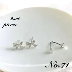 目立たない　ミニピアス　2個セット　使いやすい　ステンレスポスト　No.71