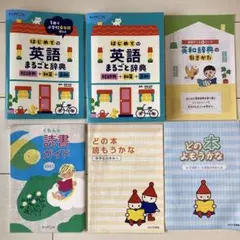 五色英語かるた2箱セット - メルカリ