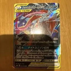 ゲッコウガ＆ゾロアークGX RR SM12a TAG TEAM GXタッグオー…