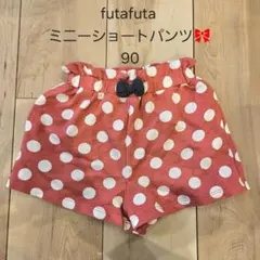 美品♡futafuta ミニーショートパンツ 90
