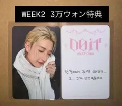 straykids DO IT ポップアップ　韓国　特典　トレカ　バンチャン