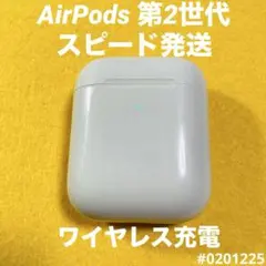 AirPods 第2世代　充電ケース　本体　充電器　エアーポッツ　A1938