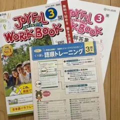 ジョイフルワーク 開隆堂　サンシャイン　2024年度版のサムネイル