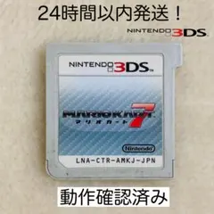 【限定セール】マリオカート7 ニンテンドー3DS