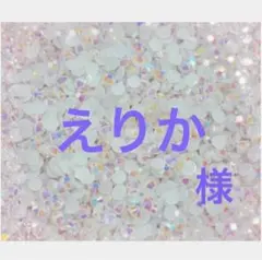 専用