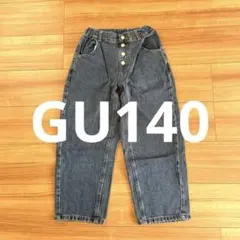 ★美品★GUキッズ　ブルーデニムパンツ140