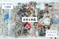 mii☆ko様 リクエスト 2点 まとめ商品