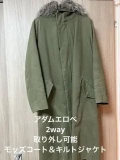 オリーブグリーン ファー付きモッズコート