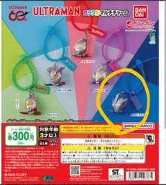 ウルトラマン カラフルマルチチャーム ウルトラマンテオ