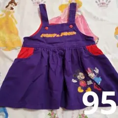 Poppins ジャンパースカート 95cm