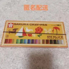 【匿名配送】サクラ　クレパス　16色