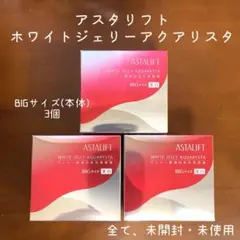 アスタリフト　ホワイトジェリー　アクアリスタ　BIGサイズ　本体　3個