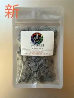 美容・健康補助鉱石【Somachiソマチ】 超微小生命体「古代ソマチッド